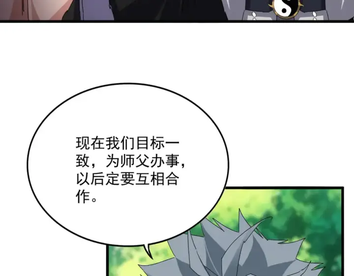 漫画《魔皇大管家》第826话 当我死了第27张图