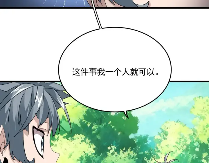 漫画《魔皇大管家》第826话 当我死了第31张图