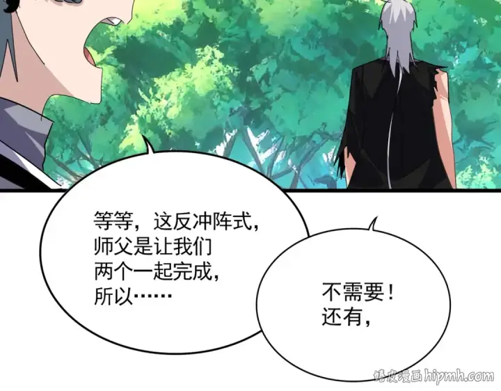 漫画《魔皇大管家》第826话 当我死了第32张图