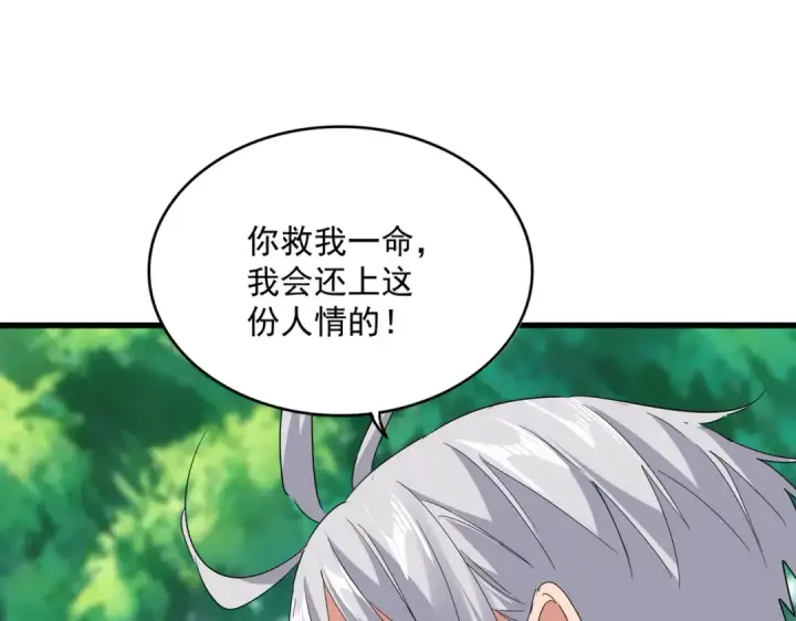 漫画《魔皇大管家》第826话 当我死了第33张图