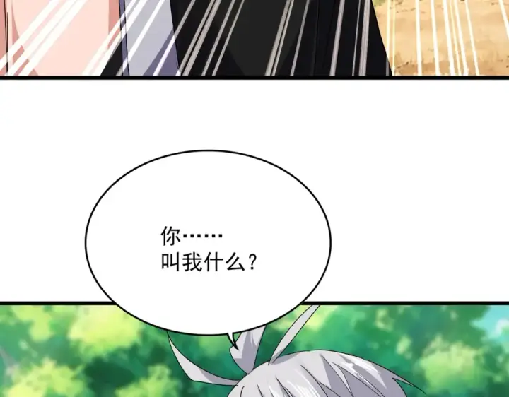 漫画《魔皇大管家》第826话 当我死了第39张图