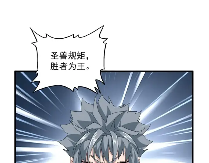 漫画《魔皇大管家》第826话 当我死了第41张图