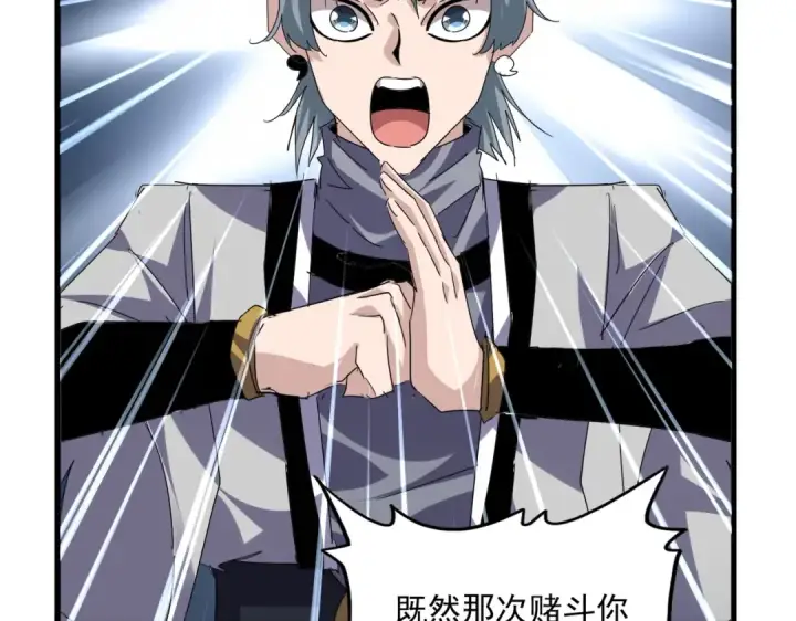 漫画《魔皇大管家》第826话 当我死了第42张图