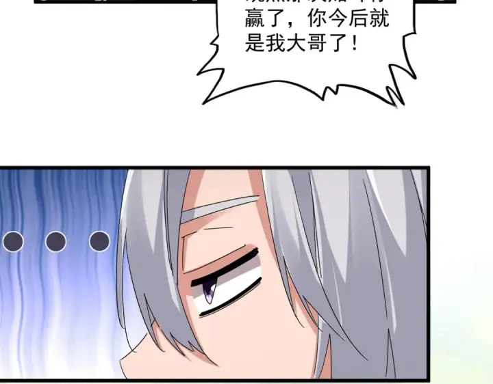 漫画《魔皇大管家》第826话 当我死了第43张图