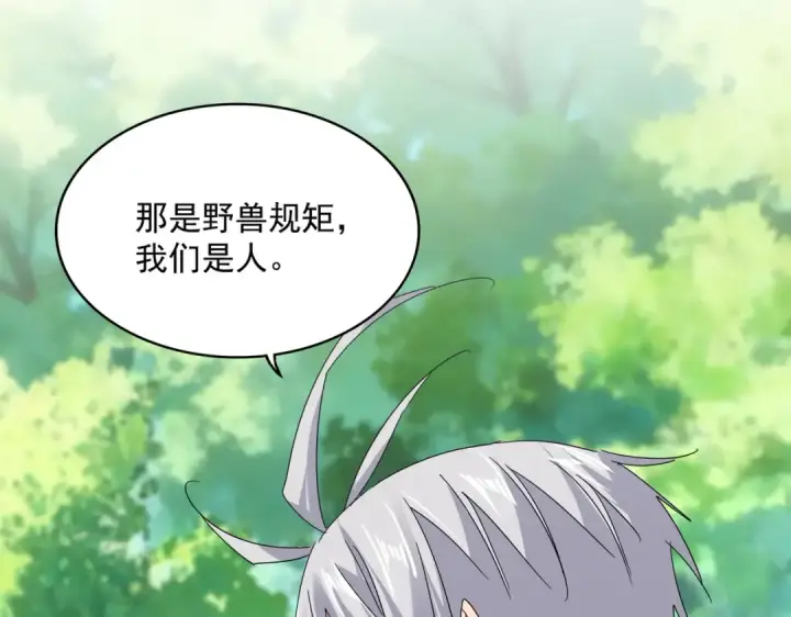 漫画《魔皇大管家》第826话 当我死了第44张图