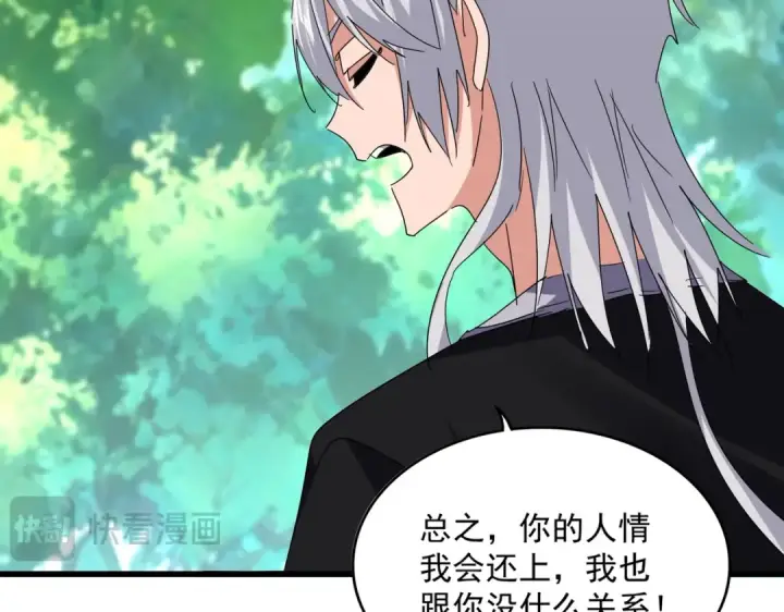 漫画《魔皇大管家》第826话 当我死了第45张图