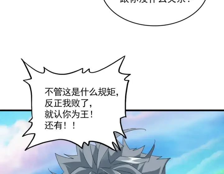 漫画《魔皇大管家》第826话 当我死了第46张图