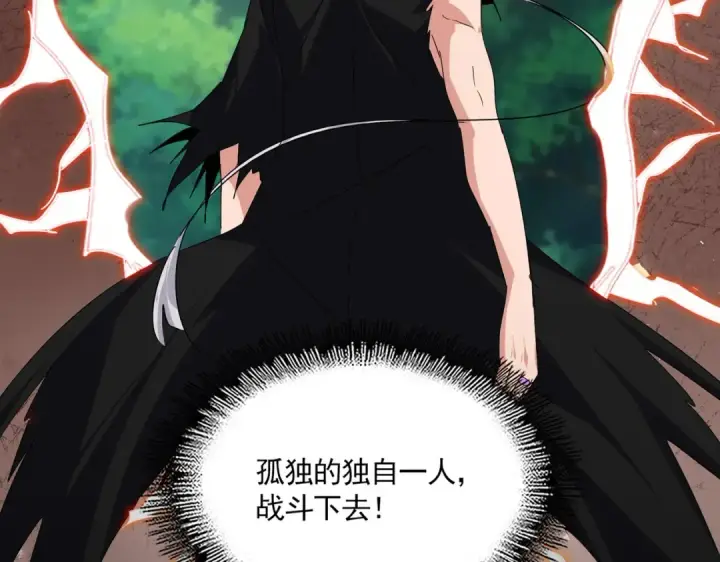 漫画《魔皇大管家》第826话 当我死了第5张图