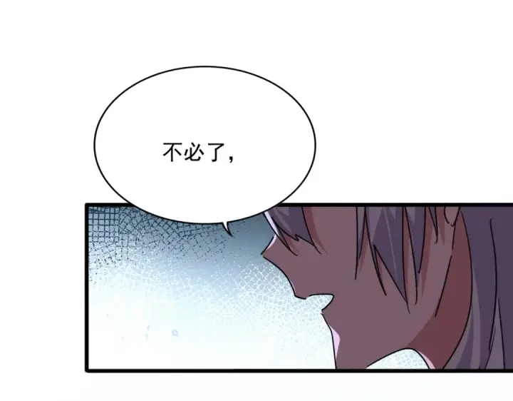 漫画《魔皇大管家》第826话 当我死了第51张图