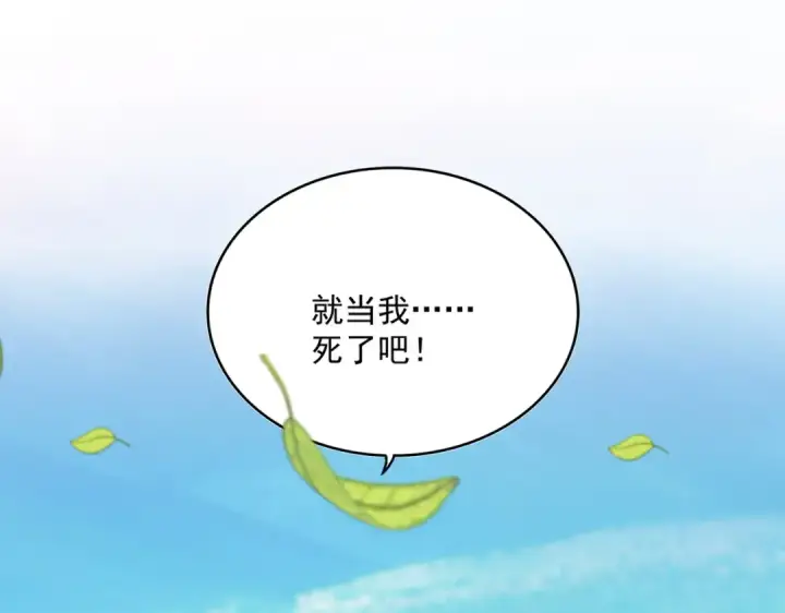 漫画《魔皇大管家》第826话 当我死了第52张图