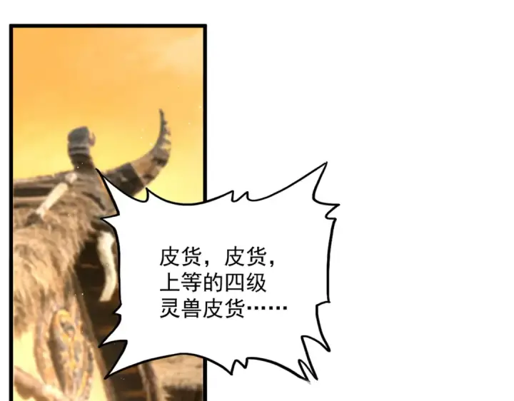 漫画《魔皇大管家》第826话 当我死了第58张图