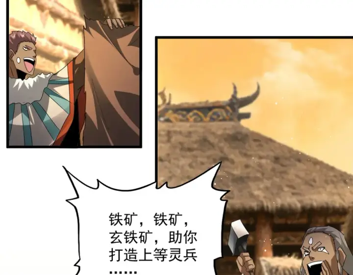 漫画《魔皇大管家》第826话 当我死了第59张图