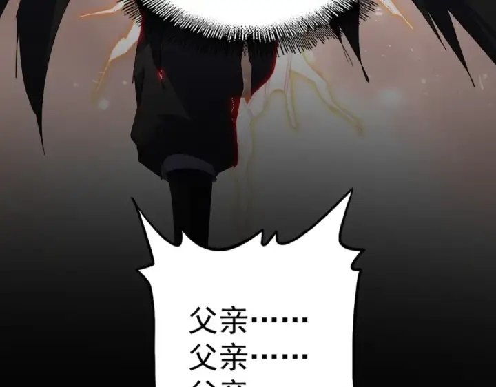 漫画《魔皇大管家》第826话 当我死了第6张图