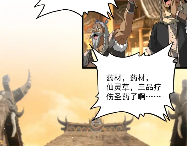 漫画《魔皇大管家》第826话 当我死了第60张图
