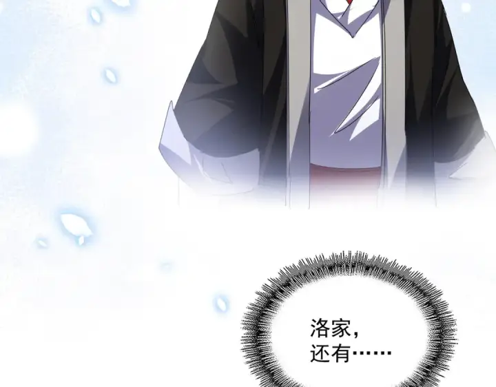 漫画《魔皇大管家》第826话 当我死了第66张图