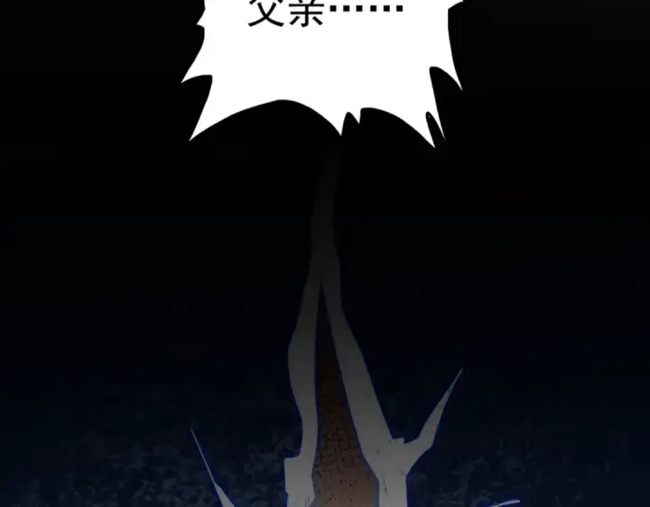 漫画《魔皇大管家》第826话 当我死了第7张图