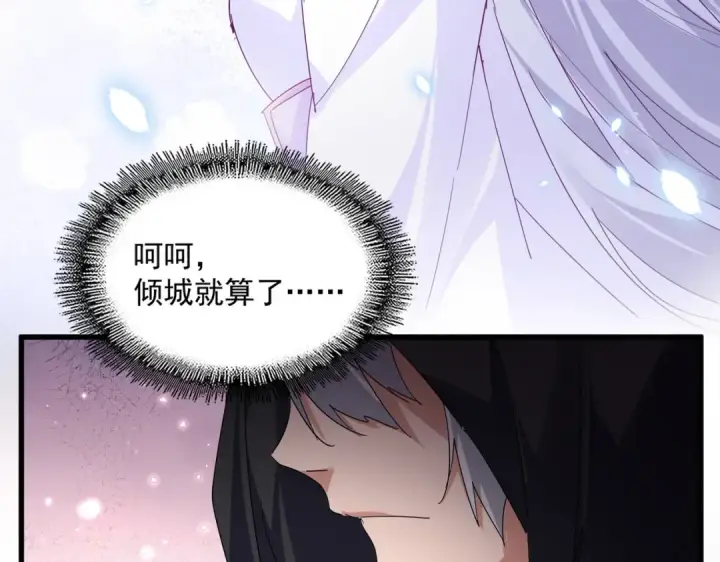 漫画《魔皇大管家》第826话 当我死了第70张图