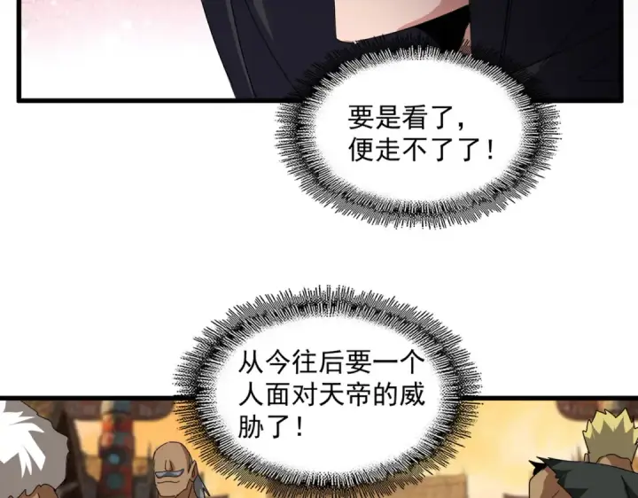 漫画《魔皇大管家》第826话 当我死了第71张图
