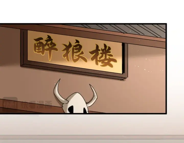 漫画《魔皇大管家》第826话 当我死了第73张图