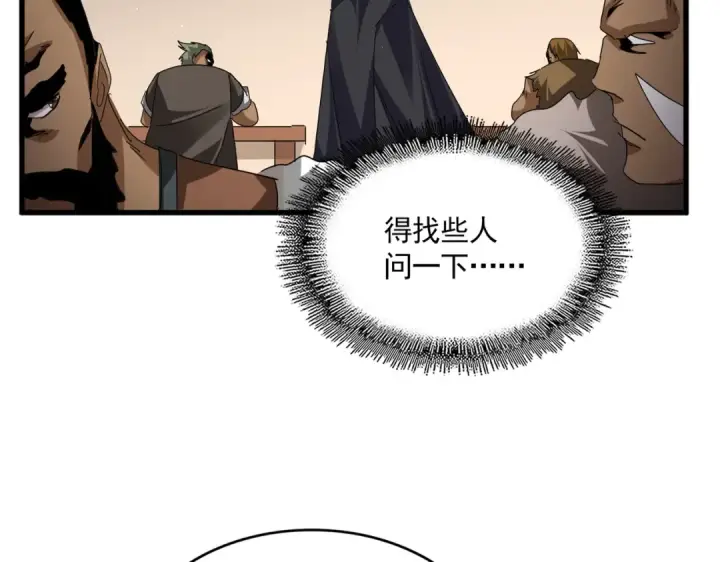 漫画《魔皇大管家》第826话 当我死了第77张图