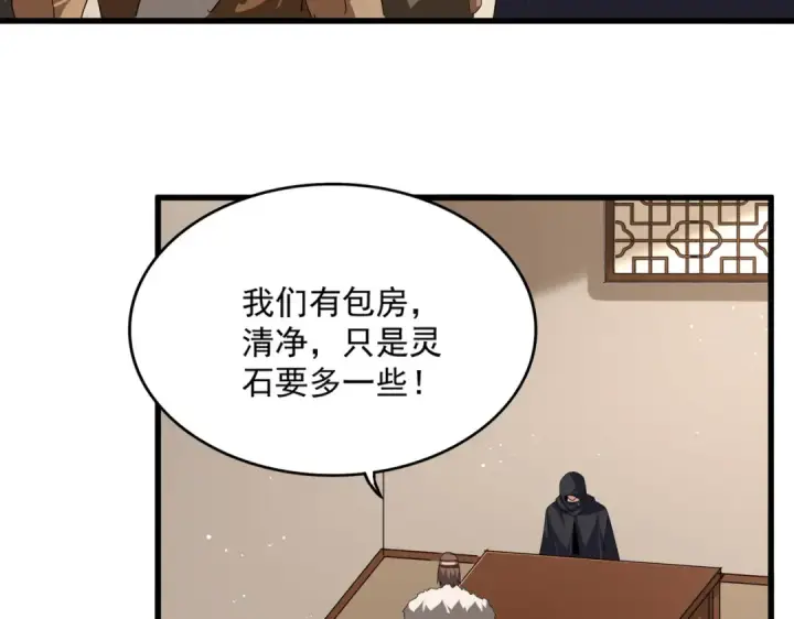漫画《魔皇大管家》第826话 当我死了第79张图