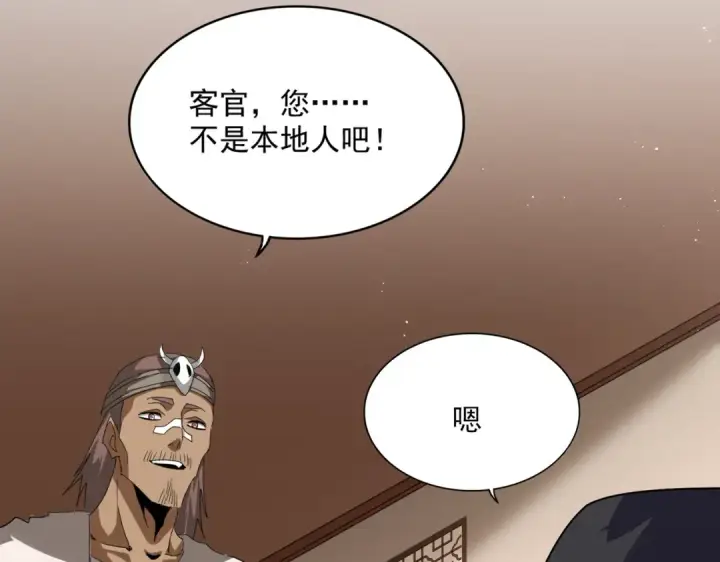 漫画《魔皇大管家》第826话 当我死了第82张图