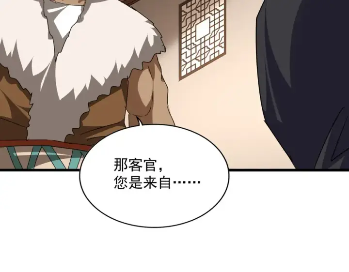 漫画《魔皇大管家》第826话 当我死了第83张图