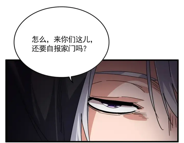 漫画《魔皇大管家》第826话 当我死了第84张图