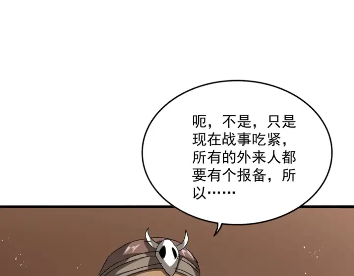 漫画《魔皇大管家》第826话 当我死了第85张图