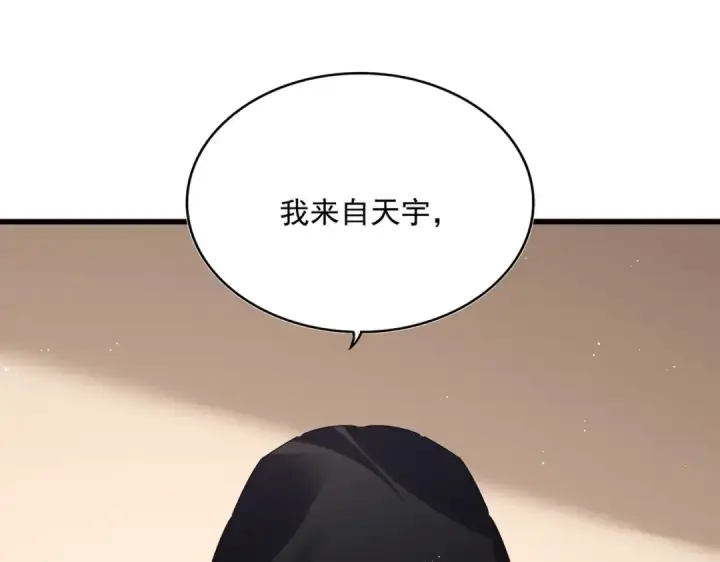 漫画《魔皇大管家》第826话 当我死了第87张图
