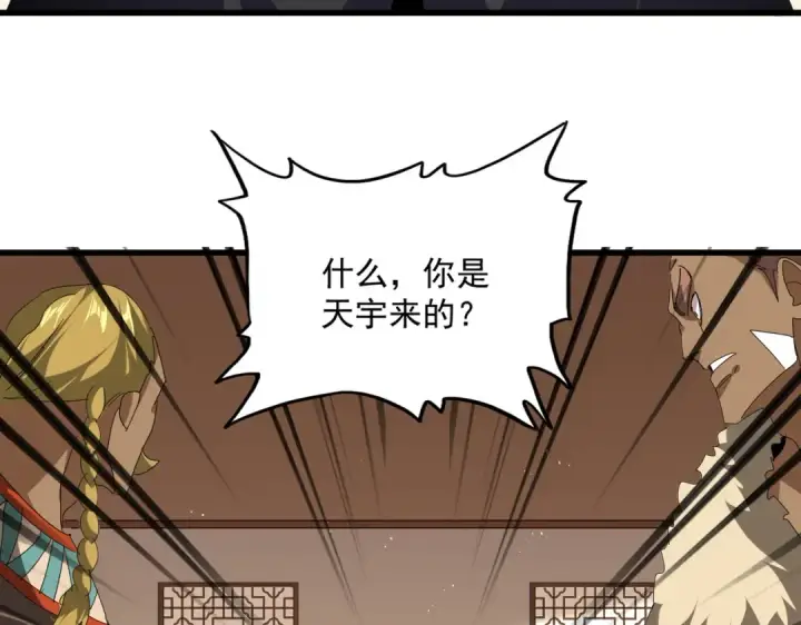 漫画《魔皇大管家》第826话 当我死了第89张图
