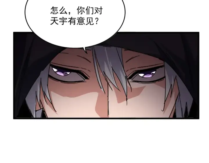 漫画《魔皇大管家》第826话 当我死了第91张图