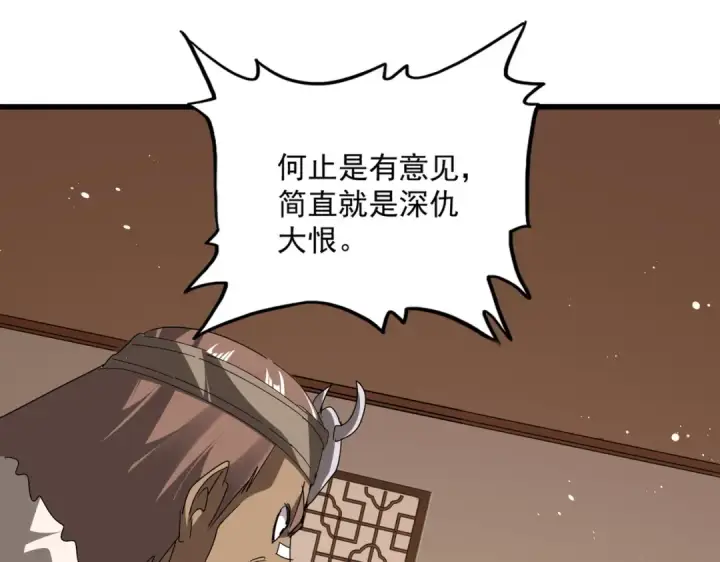 漫画《魔皇大管家》第826话 当我死了第92张图