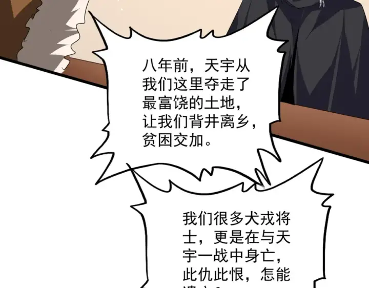 漫画《魔皇大管家》第826话 当我死了第94张图