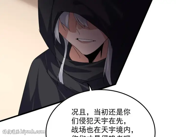 漫画《魔皇大管家》第826话 当我死了第96张图