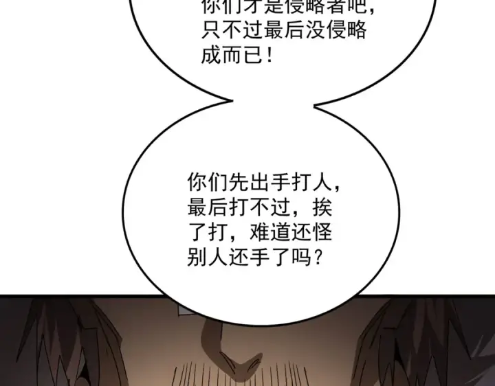 漫画《魔皇大管家》第826话 当我死了第97张图
