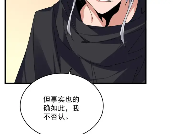 漫画《魔皇大管家》第827话 打听第11张图