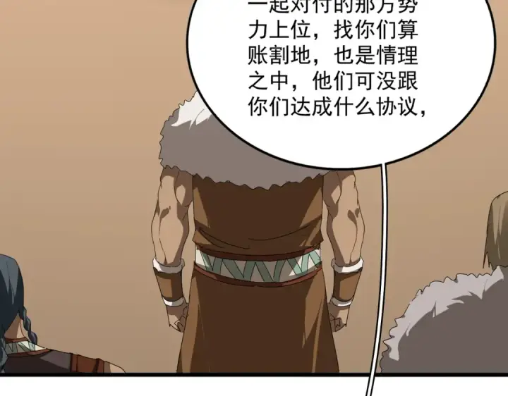 漫画《魔皇大管家》第827话 打听第15张图