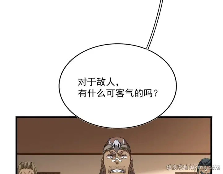 漫画《魔皇大管家》第827话 打听第16张图
