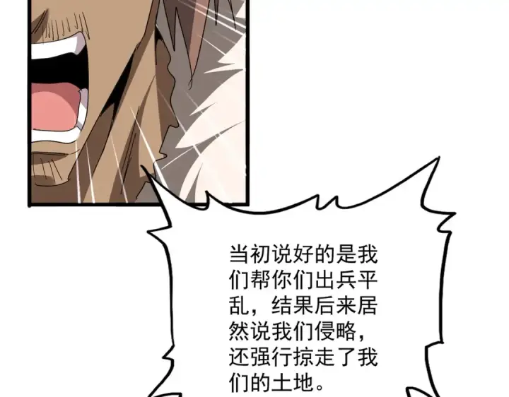 漫画《魔皇大管家》第827话 打听第2张图