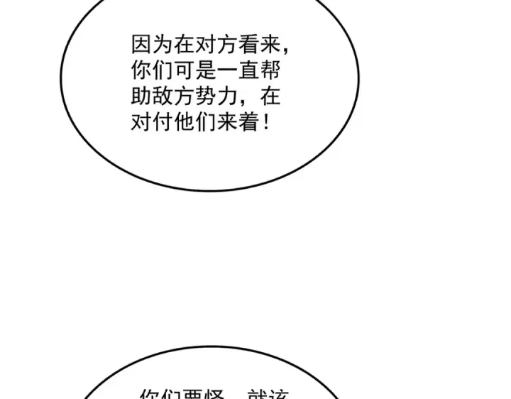 漫画《魔皇大管家》第827话 打听第22张图