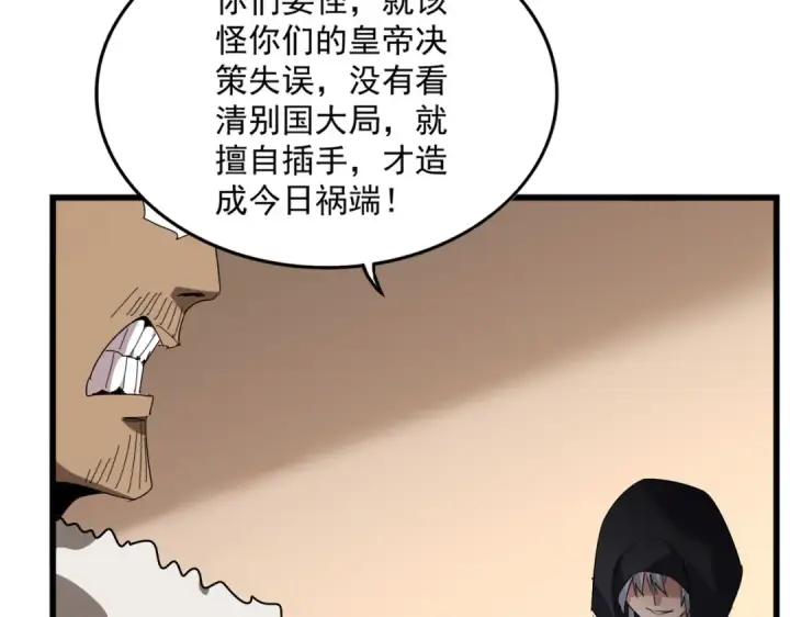 漫画《魔皇大管家》第827话 打听第23张图