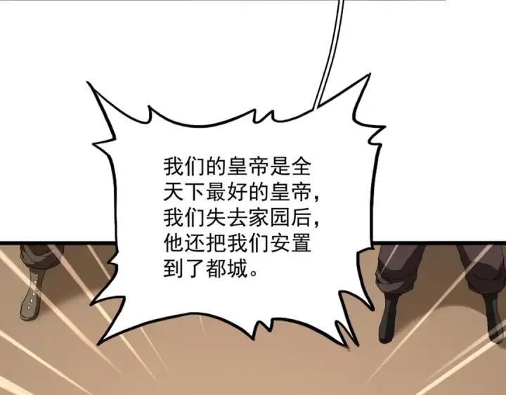 漫画《魔皇大管家》第827话 打听第26张图
