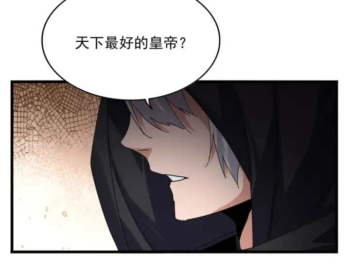 漫画《魔皇大管家》第827话 打听第29张图