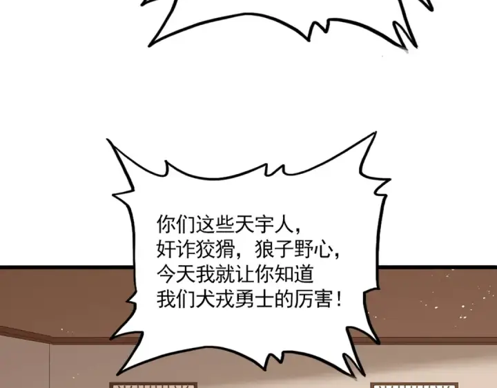 漫画《魔皇大管家》第827话 打听第3张图