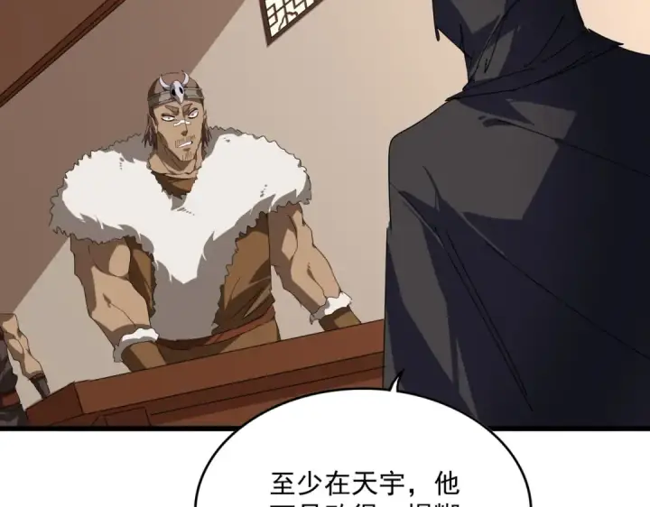 漫画《魔皇大管家》第827话 打听第34张图