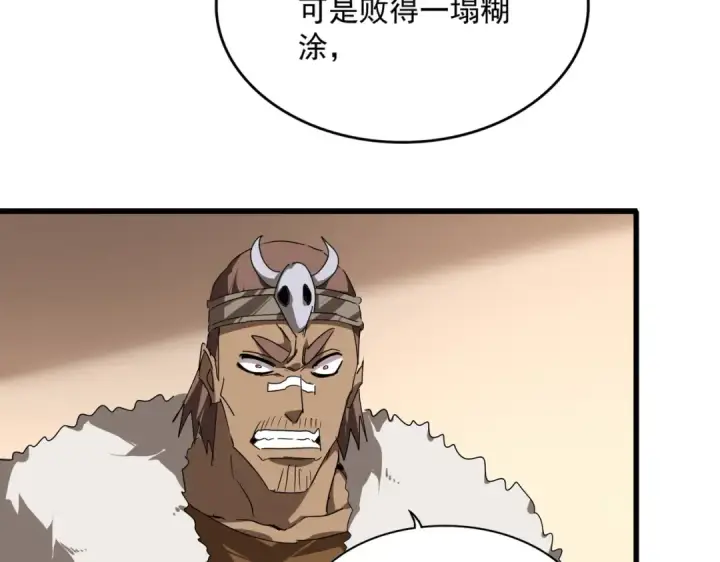 漫画《魔皇大管家》第827话 打听第35张图
