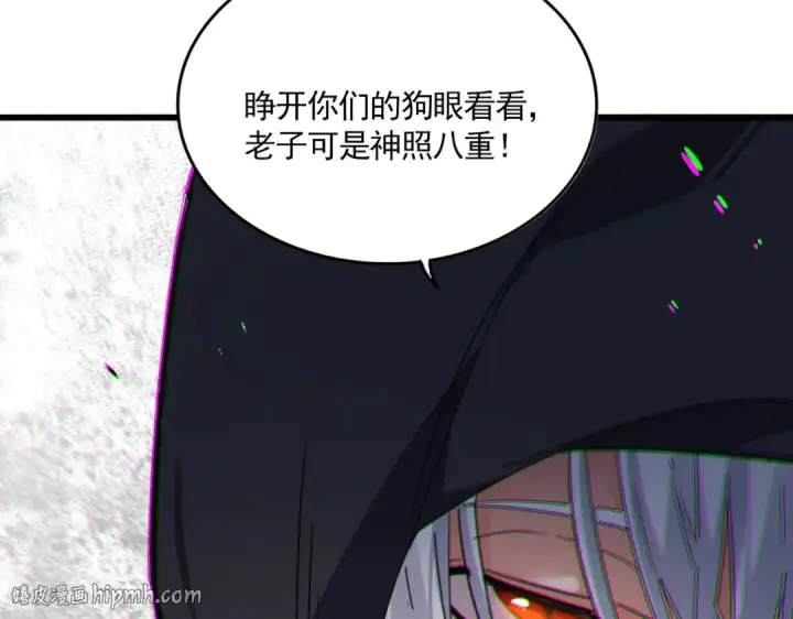 漫画《魔皇大管家》第827话 打听第40张图