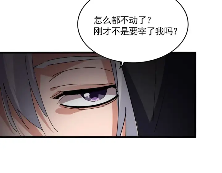 漫画《魔皇大管家》第827话 打听第45张图