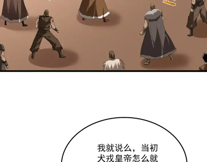 漫画《魔皇大管家》第827话 打听第47张图